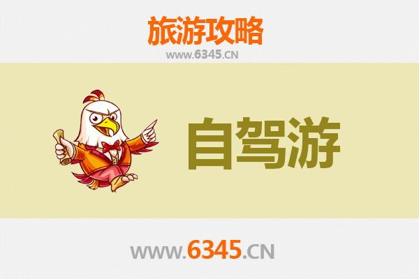 濮阳清丰自驾九寨沟攻略：穿越川北的绝美之旅