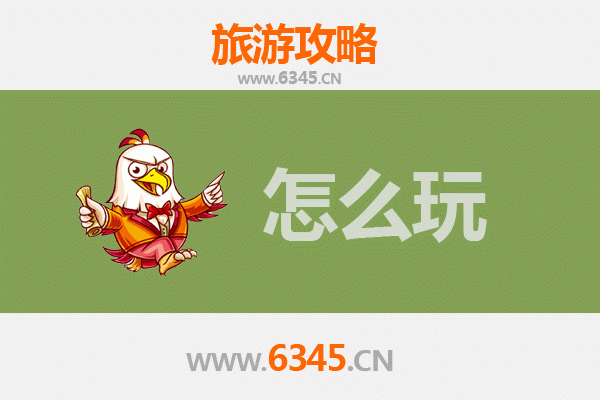 节假日濮阳清丰深度游：历史、美食与休闲全攻略