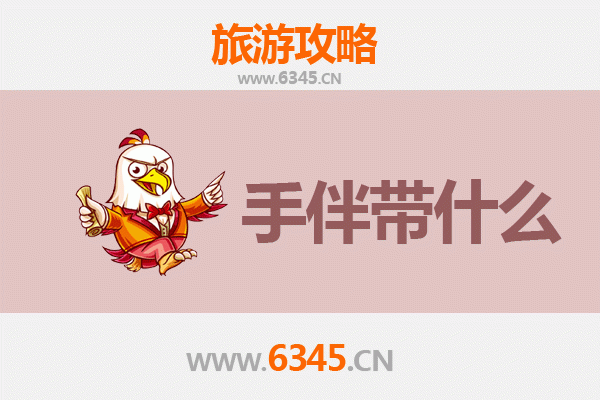 濮阳清丰出发：湄洲岛朝圣与海岛风情全攻略及特色伴手礼指南